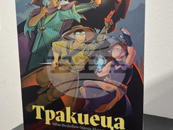 “Тракиеца” - експозиция - представяне