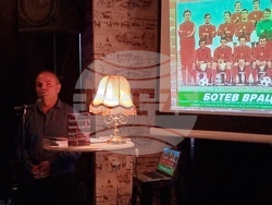 Враца - книга „Моят Ботев Враца“