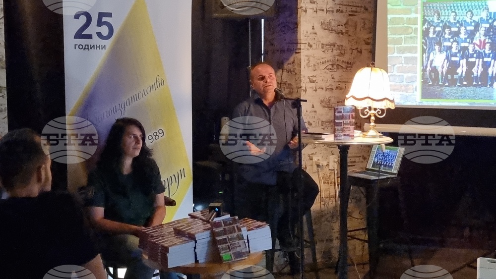 Враца - книга „Моят Ботев Враца“