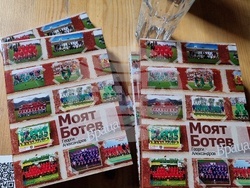 Враца - книга „Моят Ботев Враца“