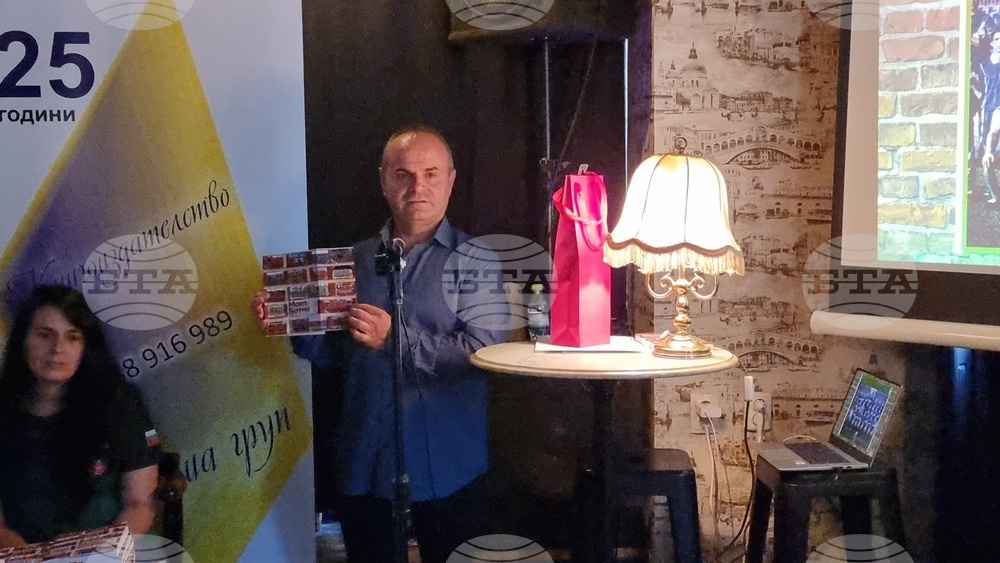 Враца - книга „Моят Ботев Враца“