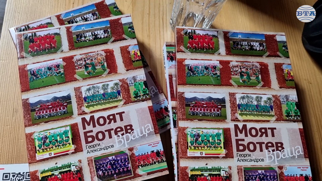 Журналистът Георги Александров представи първата си книга „Моят Ботев Враца“