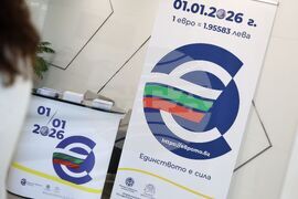 Бургас - Национална информационна кампания за въвеждането на еврото в България