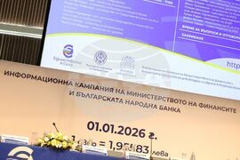Бургас - Национална информационна кампания за въвеждането на еврото в България