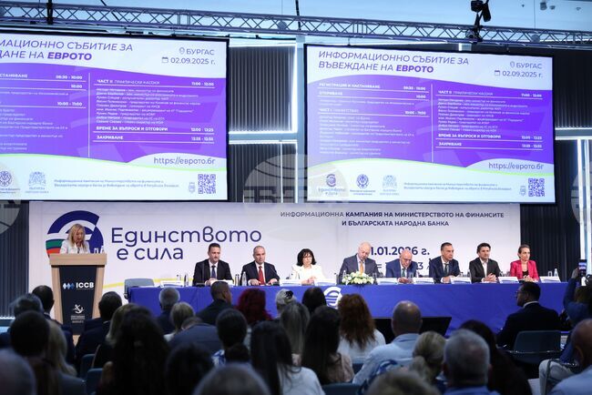 Националната информационна кампания за въвеждане на еврото в България беше открита в Бургас