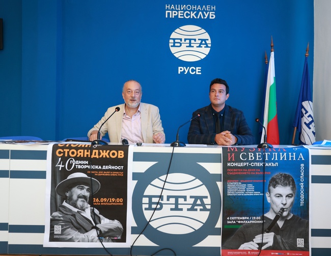 Държавната опера в Русе представи програмата си през новия творчески сезон