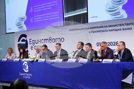 Бургас - Национална информационна кампания за въвеждането на еврото в България - втора част - практически насоки