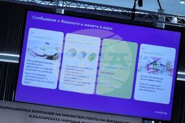 Бургас - Национална информационна кампания за въвеждането на еврото в България - втора част - практически насоки