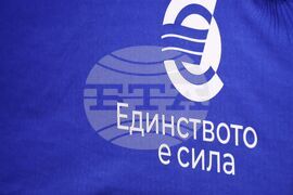 Бургас - Национална информационна кампания за въвеждането на еврото в България - втора част - практически насоки