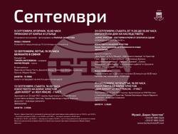 Снимка: Музей „Борис Христов“