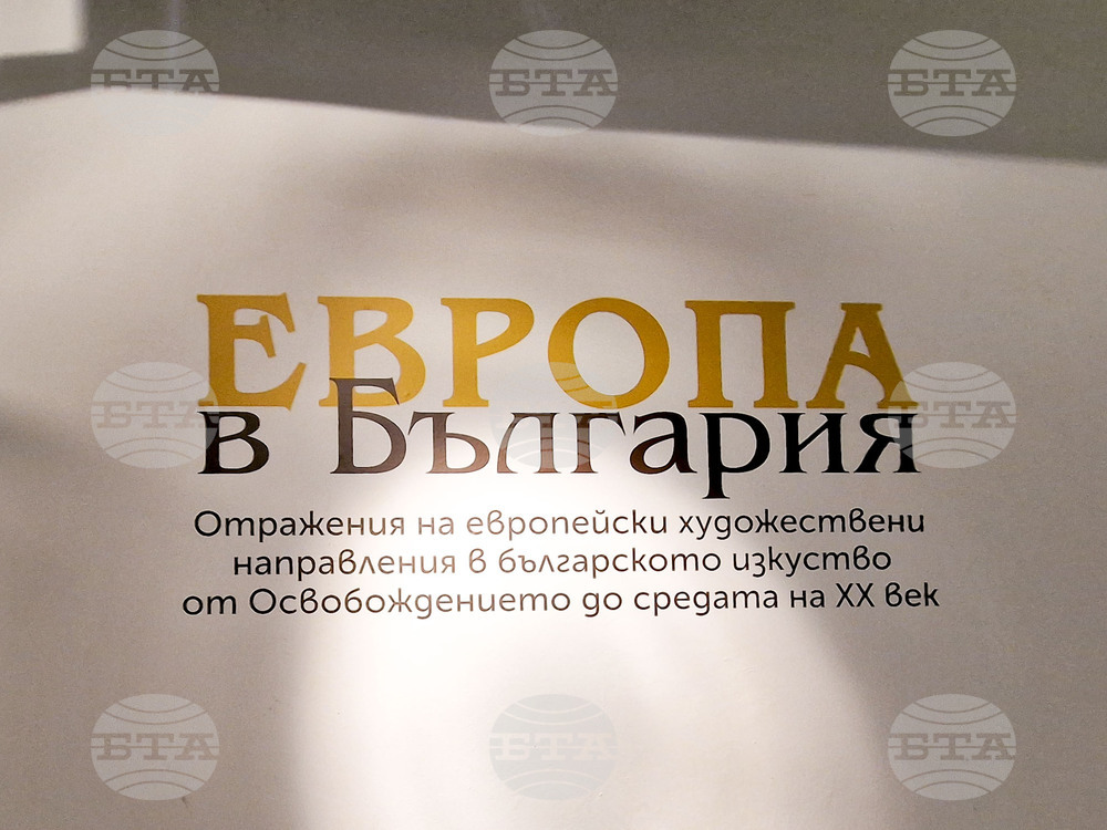 Созопол - „Аполония“ 2025 - изложба - "Европа в България"