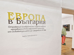Созопол - „Аполония“ 2025 - изложба - "Европа в България"
