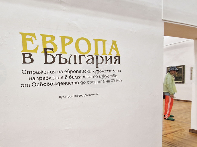Изложбата „Европа в България“ припомня на нашето общество колко значими художници имаме, заяви пред БТА на „Аполония“ Аделина Филева