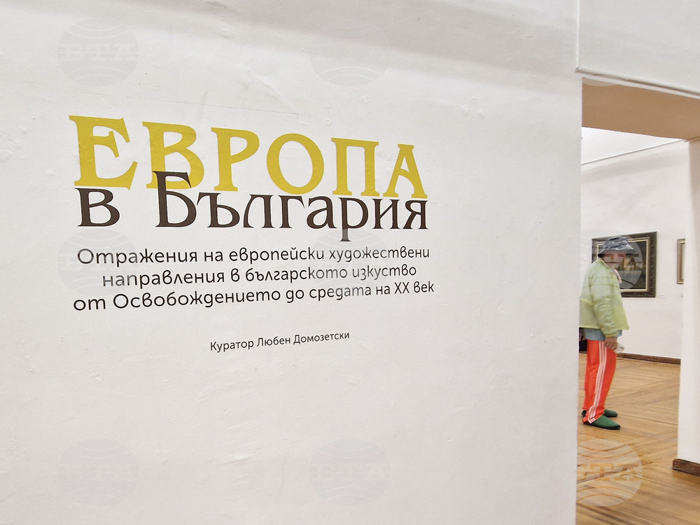 Созопол - „Аполония“ 2025 - изложба - "Европа в България"