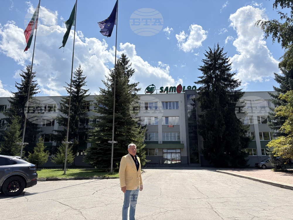 Самоков - Компания “Самел - 90” АД