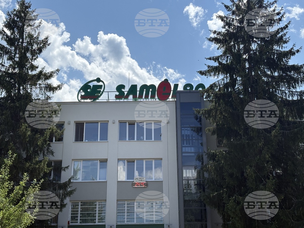 Самоков - Компания “Самел - 90” АД