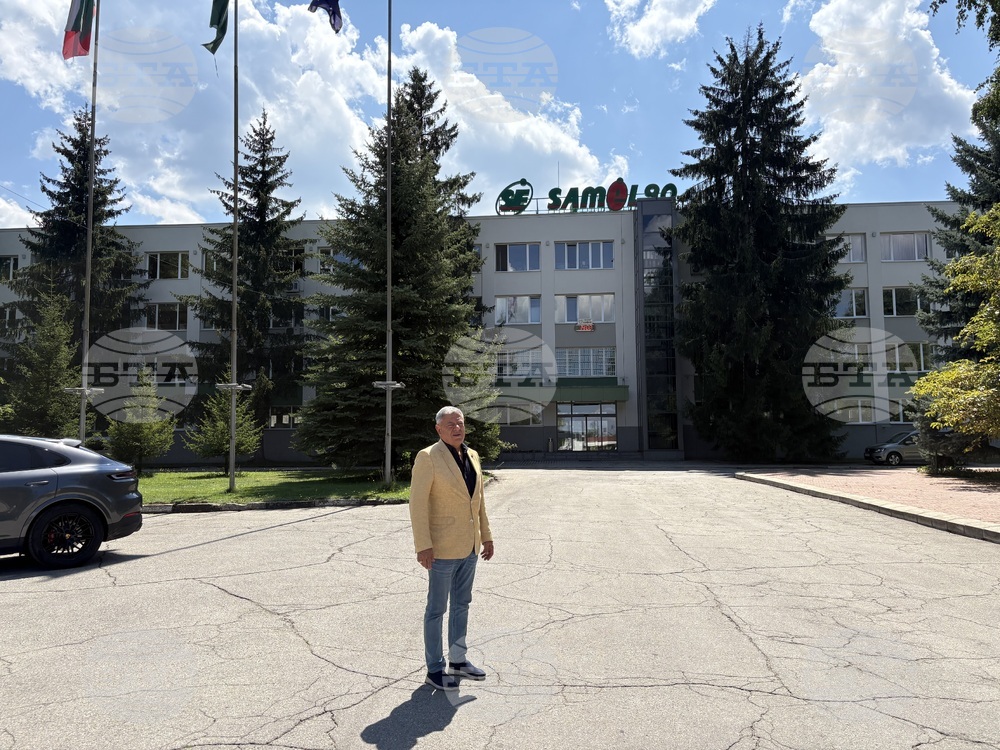 Самоков - Компания “Самел - 90” АД