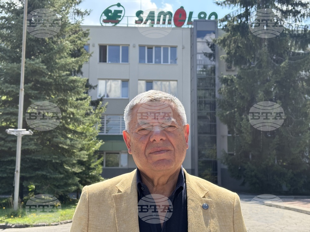 Самоков - Компания “Самел - 90” АД