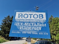 Разград - предприятие - служители