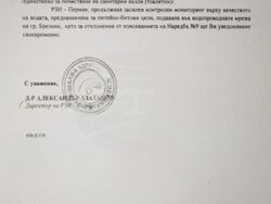 Снимка: ПП “Национално движение Непокорна България”