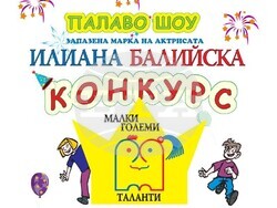 Снимка: Община Шумен