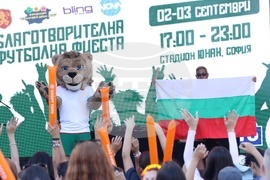 Фондация “Слънчеви деца 2024“ - благотворителна футболна фиеста „Заедно за децата“