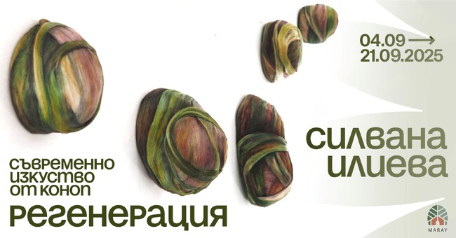 Творби от коноп на Силвана Илиева ще бъдат представени в столичната галерия Little bird place