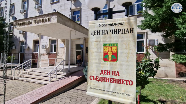 Разнообразна програма за малки и големи ще има за празника на Чирпан, каза кметът Ивайло Крачолов