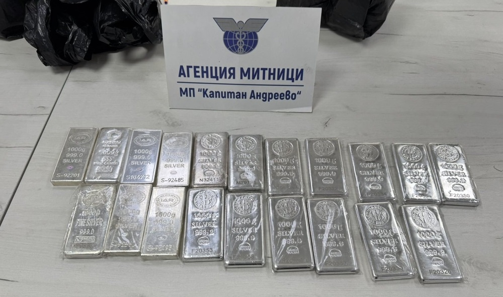 Агенция „Митници“: 20 кг контрабандни сребърни кюлчета задържаха митническите служители на МП Капитан Андреево