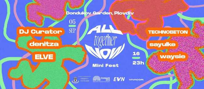 Фестивал за електронна музика на открито ще се проведе в Пловдив