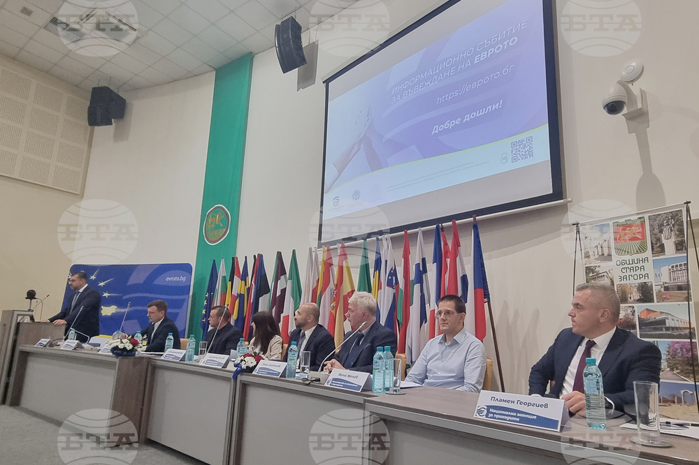 Стара Загора - Национална информационна кампания за въвеждането на еврото от 1 януари 2026 година