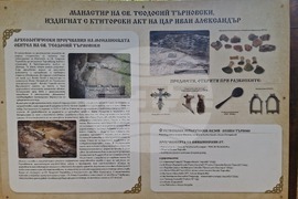 Самоводене - археология - манастирски комплекс „Свети Теодосий Търновски"