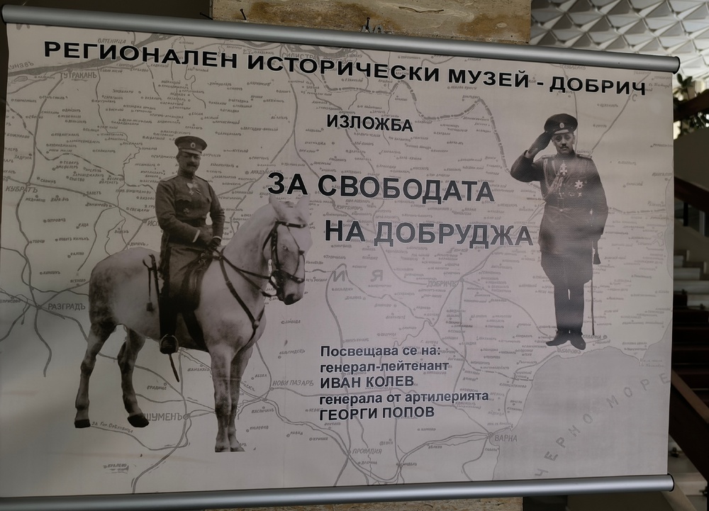Областна администрация Добрич: „За свободата на Добруджа“ представя двама генерали, свързани с историята на региона