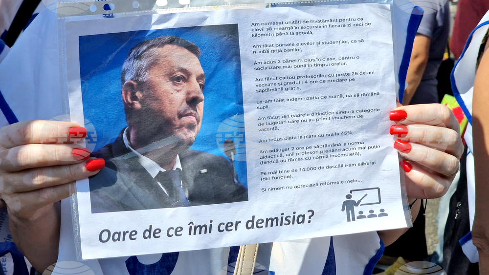 Румъния - Букурещ - учители - протест