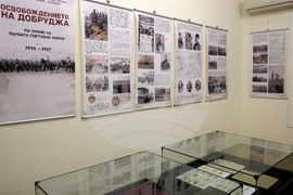 Варна - Музей за нова история на Варна - изложба