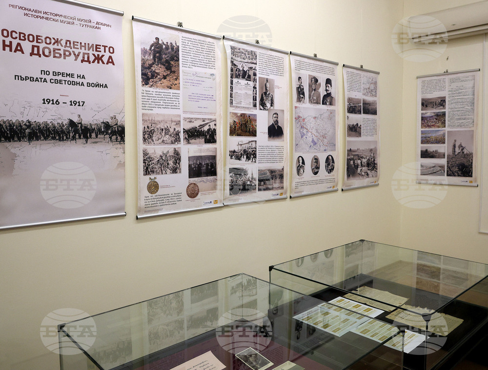 Варна - Музей за нова история на Варна - изложба