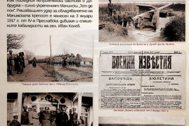 Варна - Музей за нова история на Варна - изложба