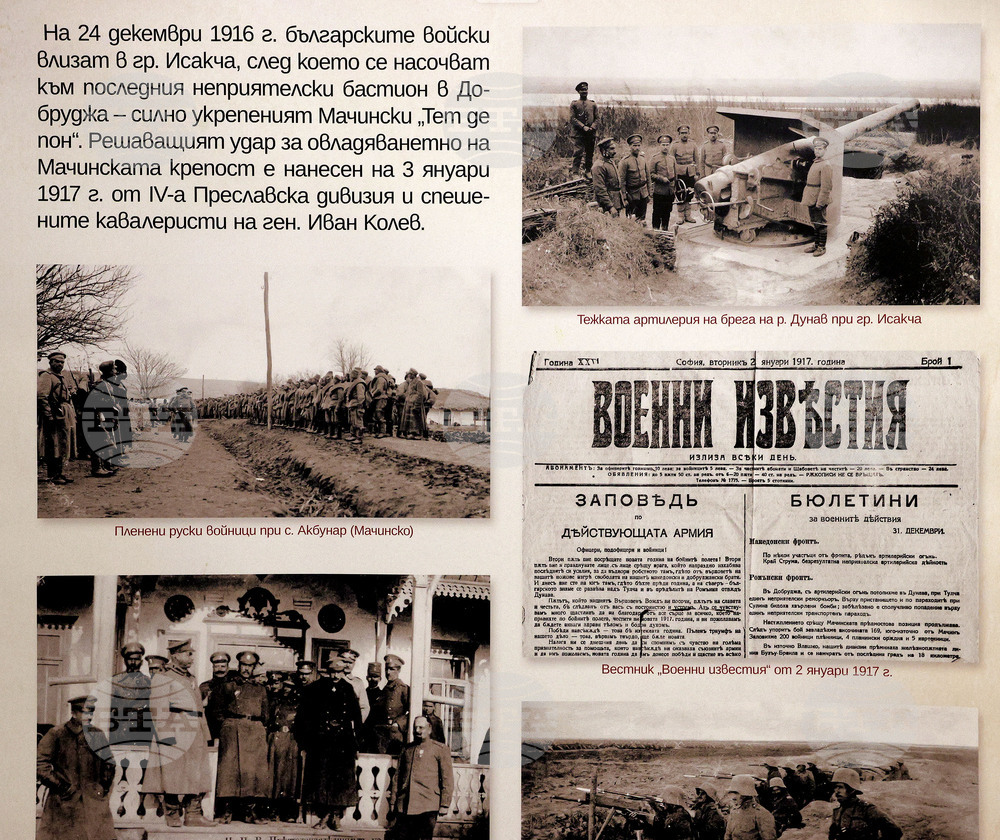 Варна - Музей за нова история на Варна - изложба