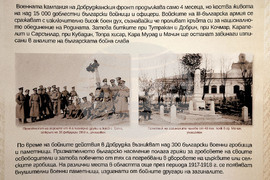Варна - Музей за нова история на Варна - изложба
