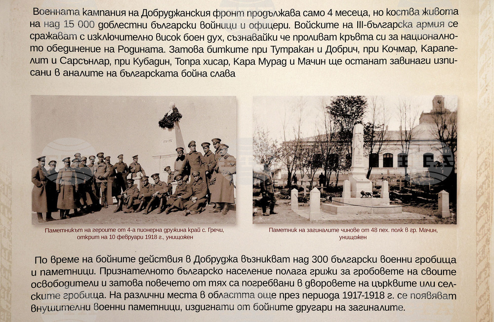 Варна - Музей за нова история на Варна - изложба