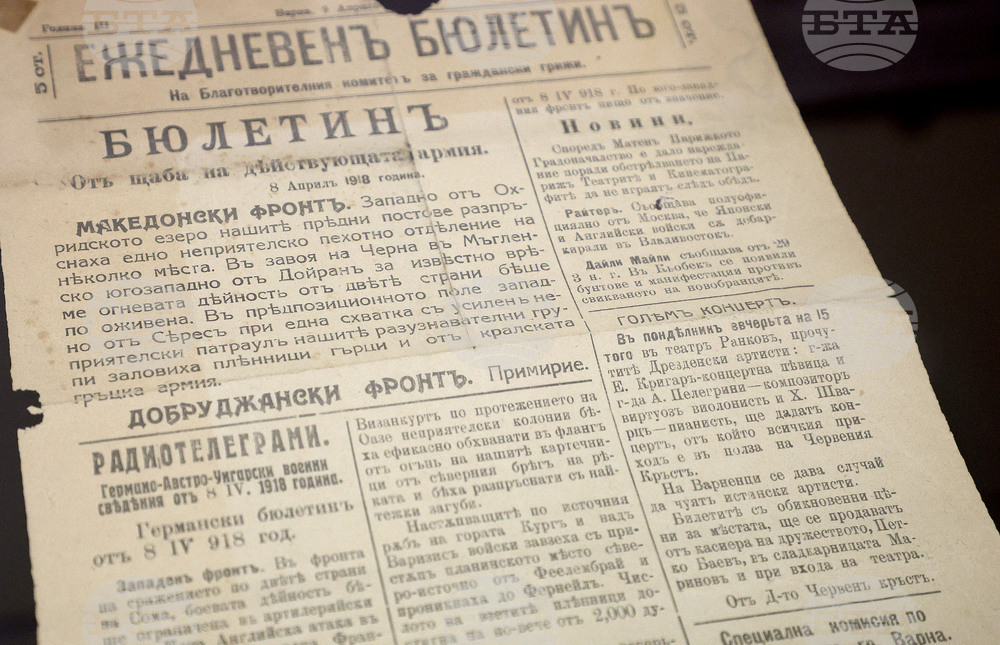 Варна - Музей за нова история на Варна - изложба