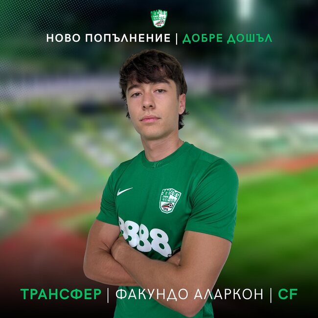 Футболният Берое представи нов нападател