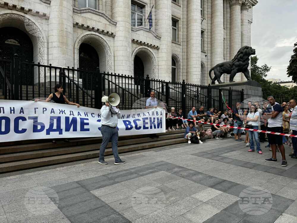 Граждани се събраха пред Съдебната палата в София на протест в подкрепа на правовата държава