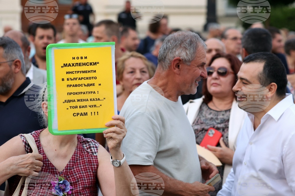 Протест - "Правосъдие за всеки"