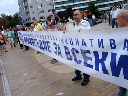 Протест - "Правосъдие за всеки"