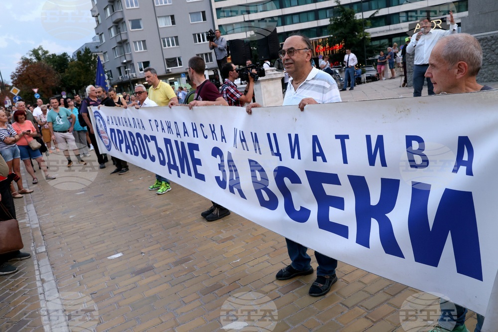 Протест - "Правосъдие за всеки"