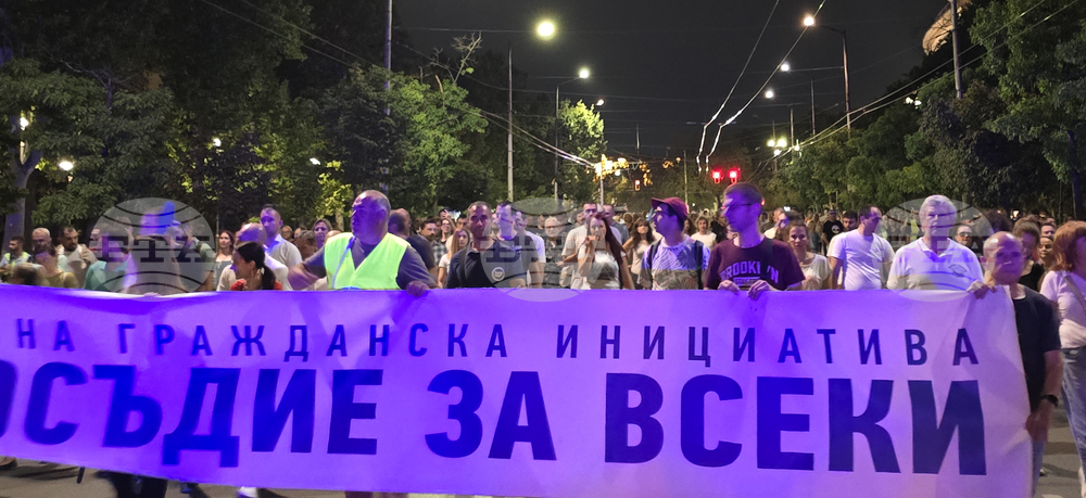 Протест - "Правосъдие за всеки"