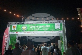 Стара Загора - Бирфест
