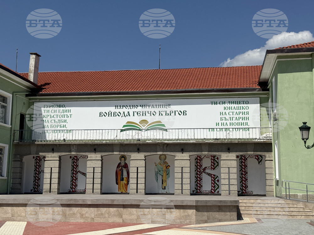 Гурково - площад „Генчо Къргов“