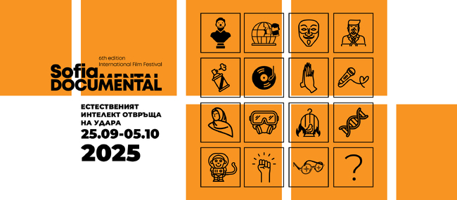 „Дѝвия“ на украинския режисьор Дмитро Хрешко открива Sofia DocuMental 